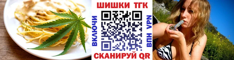 МЕГА ссылки  Троицк  Печенье с ТГК конопля  купить  