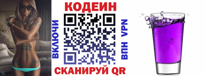 где купить наркоту  KRAKEN как войти  Codein напиток Lean (лин)  Троицк 