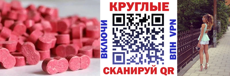 ЭКСТАЗИ диски  купить   Троицк 