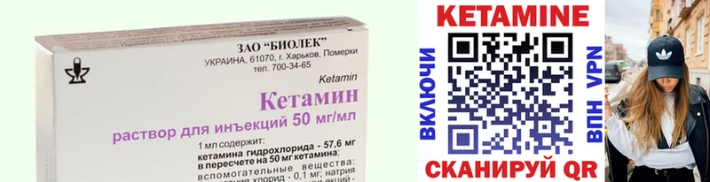 КЕТАМИН VHQ  Троицк 