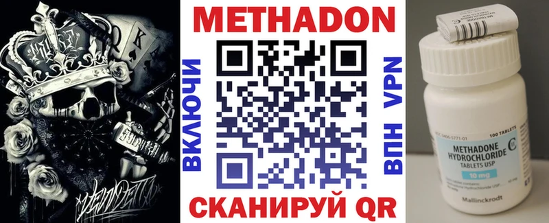 Метадон белоснежный  Троицк 